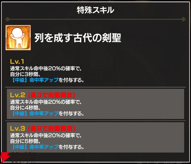 『FAIRY TAIL（フェアリーテイル）魔導士クロニクル（まどクロ）』