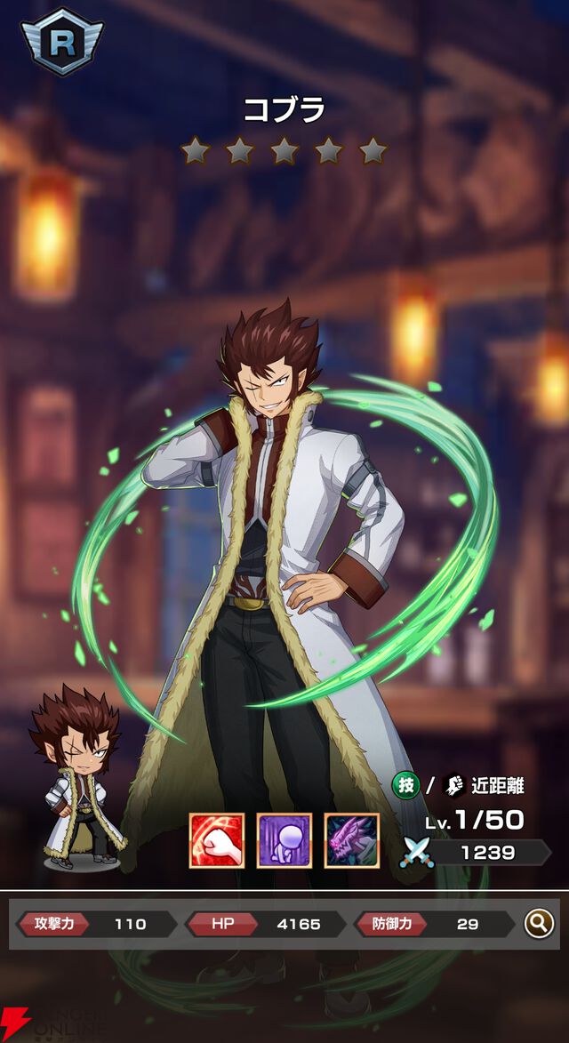 『FAIRY TAIL（フェアリーテイル）魔導士クロニクル（まどクロ）』