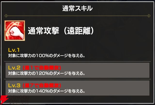 『FAIRY TAIL（フェアリーテイル）魔導士クロニクル（まどクロ）』