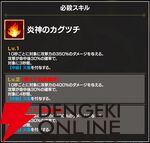 『FAIRY TAIL（フェアリーテイル）魔導士クロニクル（まどクロ）』