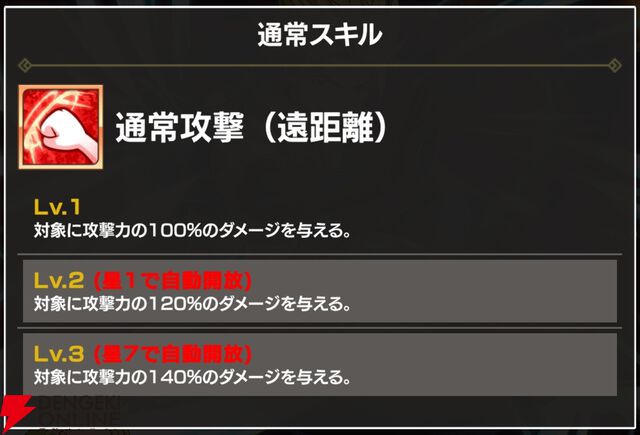 『FAIRY TAIL（フェアリーテイル）魔導士クロニクル（まどクロ）』