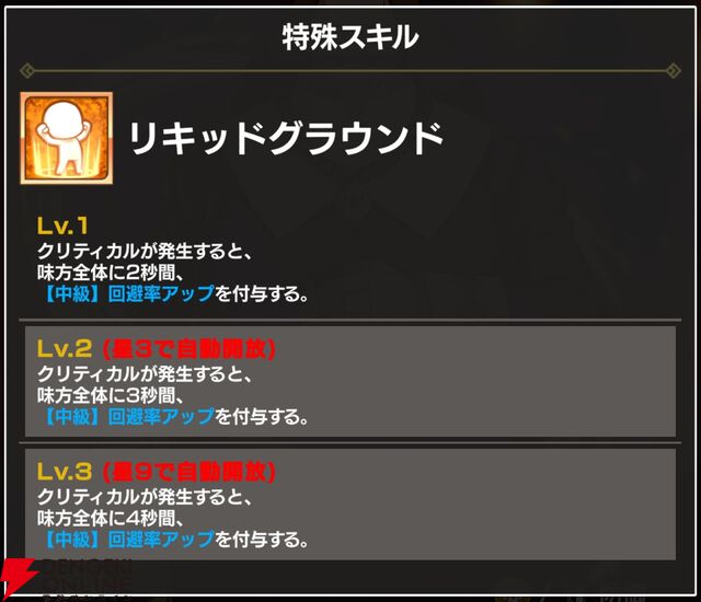 『FAIRY TAIL（フェアリーテイル）魔導士クロニクル（まどクロ）』