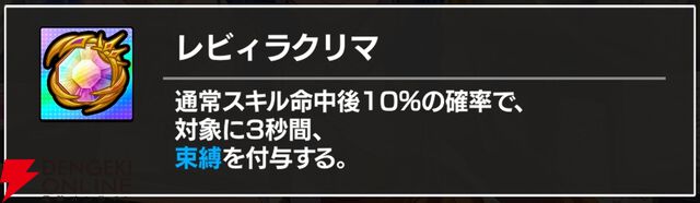 『FAIRY TAIL（フェアリーテイル）魔導士クロニクル（まどクロ）』