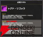 『FAIRY TAIL（フェアリーテイル）魔導士クロニクル（まどクロ）』