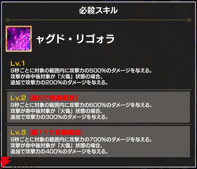 『FAIRY TAIL（フェアリーテイル）魔導士クロニクル（まどクロ）』