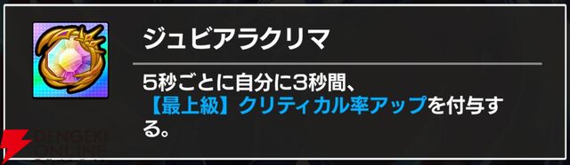 『FAIRY TAIL（フェアリーテイル）魔導士クロニクル（まどクロ）』