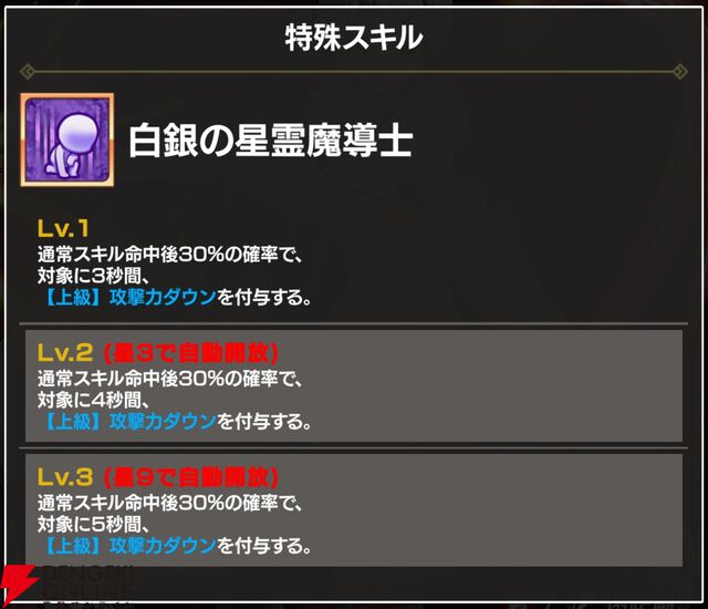 『FAIRY TAIL（フェアリーテイル）魔導士クロニクル（まどクロ）』