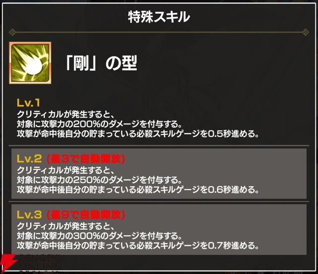 『FAIRY TAIL（フェアリーテイル）魔導士クロニクル（まどクロ）』