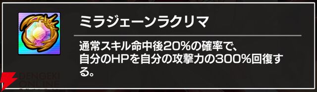 『FAIRY TAIL（フェアリーテイル）魔導士クロニクル（まどクロ）』