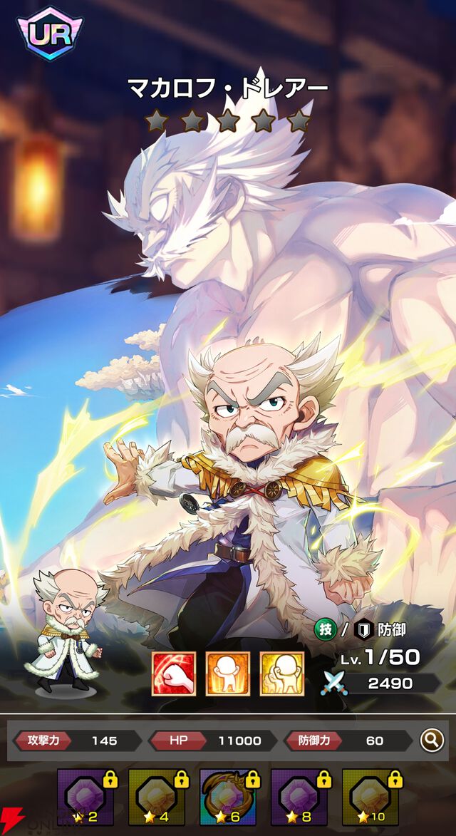 『FAIRY TAIL（フェアリーテイル）魔導士クロニクル（まどクロ）』