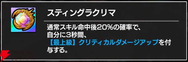 『FAIRY TAIL（フェアリーテイル）魔導士クロニクル（まどクロ）』