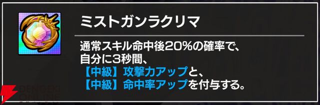 『FAIRY TAIL（フェアリーテイル）魔導士クロニクル（まどクロ）』