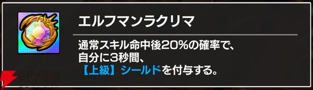『FAIRY TAIL（フェアリーテイル）魔導士クロニクル（まどクロ）』
