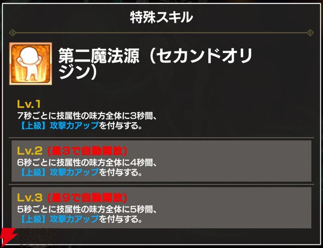 『FAIRY TAIL（フェアリーテイル）魔導士クロニクル（まどクロ）』