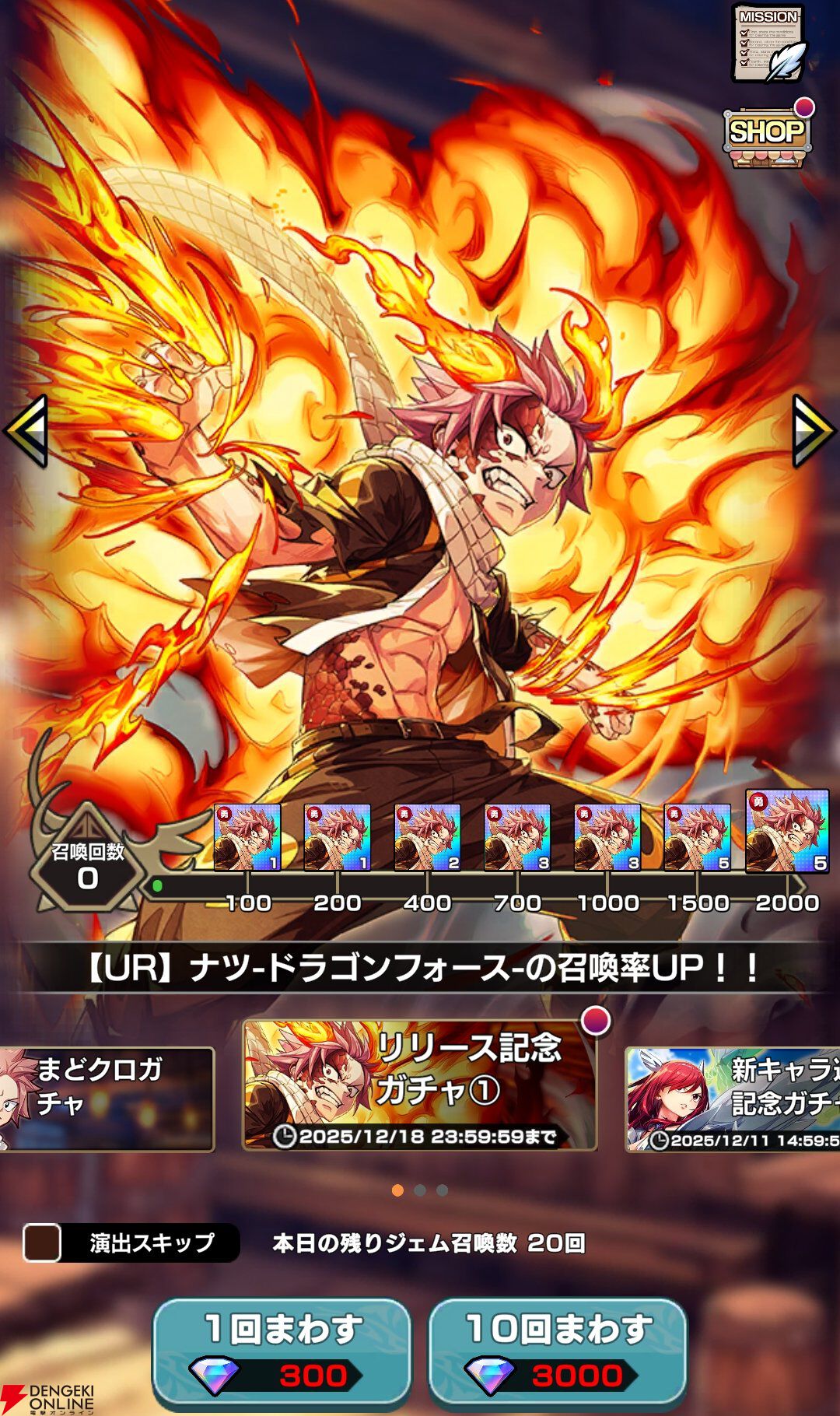 『FAIRY TAIL（フェアリーテイル）魔導士クロニクル（まどクロ）』