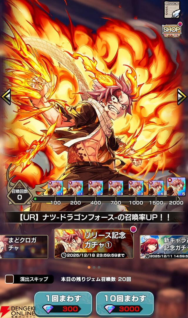 『FAIRY TAIL（フェアリーテイル）魔導士クロニクル（まどクロ）』