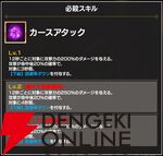 『FAIRY TAIL（フェアリーテイル）魔導士クロニクル（まどクロ）』