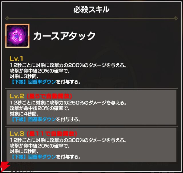 『FAIRY TAIL（フェアリーテイル）魔導士クロニクル（まどクロ）』