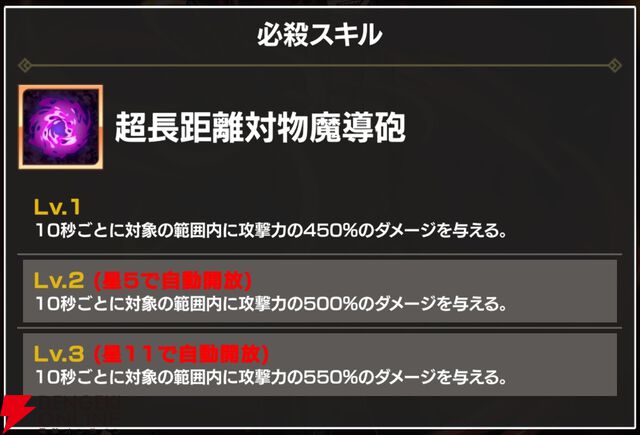 『FAIRY TAIL（フェアリーテイル）魔導士クロニクル（まどクロ）』