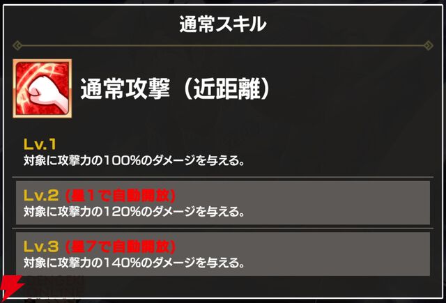 『FAIRY TAIL（フェアリーテイル）魔導士クロニクル（まどクロ）』