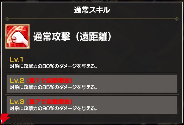 『FAIRY TAIL（フェアリーテイル）魔導士クロニクル（まどクロ）』