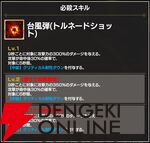 『FAIRY TAIL（フェアリーテイル）魔導士クロニクル（まどクロ）』