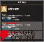 『FAIRY TAIL（フェアリーテイル）魔導士クロニクル（まどクロ）』