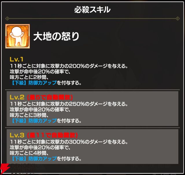 『FAIRY TAIL（フェアリーテイル）魔導士クロニクル（まどクロ）』