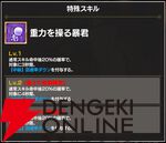 『FAIRY TAIL（フェアリーテイル）魔導士クロニクル（まどクロ）』