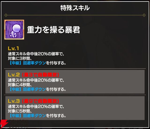 『FAIRY TAIL（フェアリーテイル）魔導士クロニクル（まどクロ）』