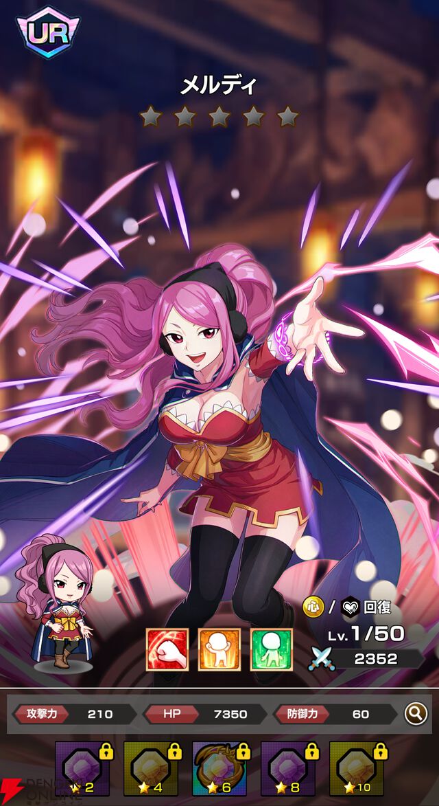 『FAIRY TAIL（フェアリーテイル）魔導士クロニクル（まどクロ）』