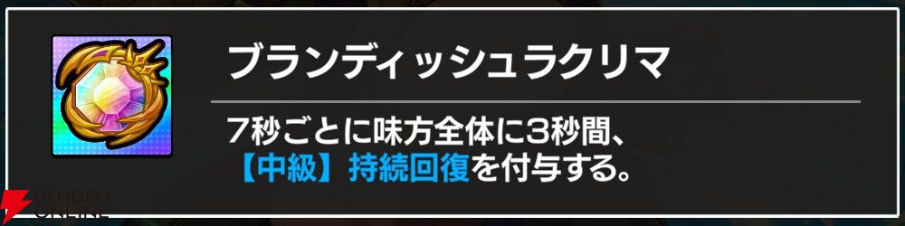 『FAIRY TAIL（フェアリーテイル）魔導士クロニクル（まどクロ）』