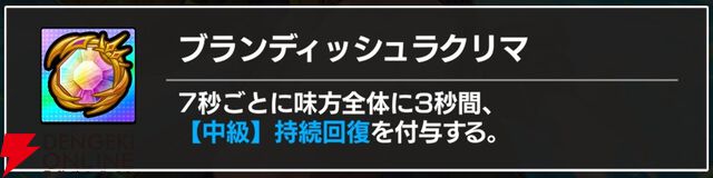 『FAIRY TAIL（フェアリーテイル）魔導士クロニクル（まどクロ）』