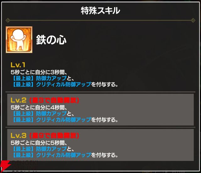 『FAIRY TAIL（フェアリーテイル）魔導士クロニクル（まどクロ）』