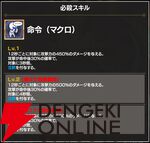 『FAIRY TAIL（フェアリーテイル）魔導士クロニクル（まどクロ）』