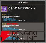 『FAIRY TAIL（フェアリーテイル）魔導士クロニクル（まどクロ）』