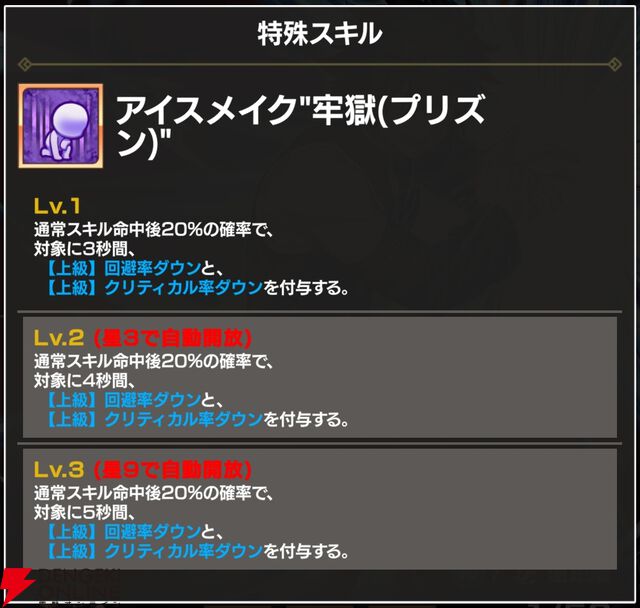 『FAIRY TAIL（フェアリーテイル）魔導士クロニクル（まどクロ）』