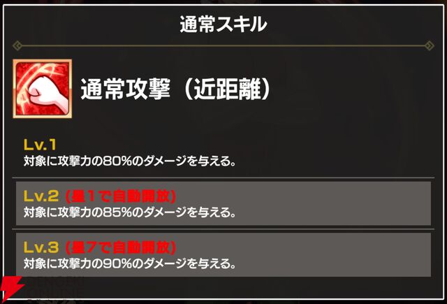 『FAIRY TAIL（フェアリーテイル）魔導士クロニクル（まどクロ）』