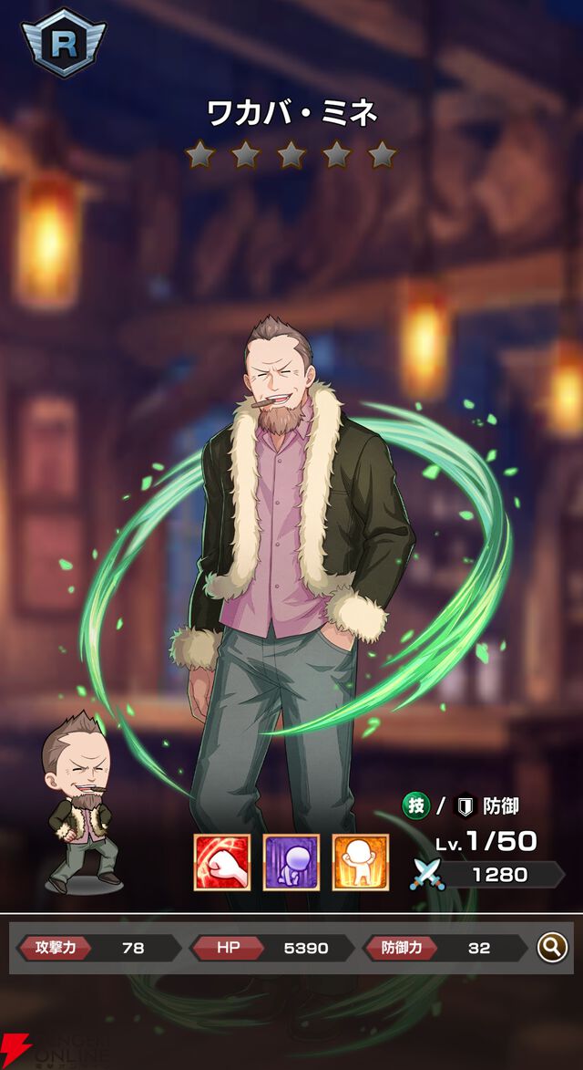 『FAIRY TAIL（フェアリーテイル）魔導士クロニクル（まどクロ）』