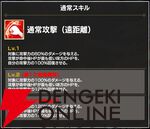 『FAIRY TAIL（フェアリーテイル）魔導士クロニクル（まどクロ）』