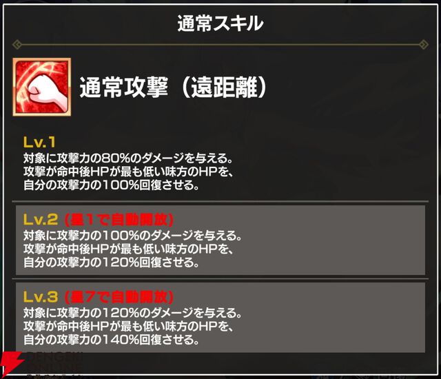 『FAIRY TAIL（フェアリーテイル）魔導士クロニクル（まどクロ）』