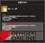 『FAIRY TAIL（フェアリーテイル）魔導士クロニクル（まどクロ）』