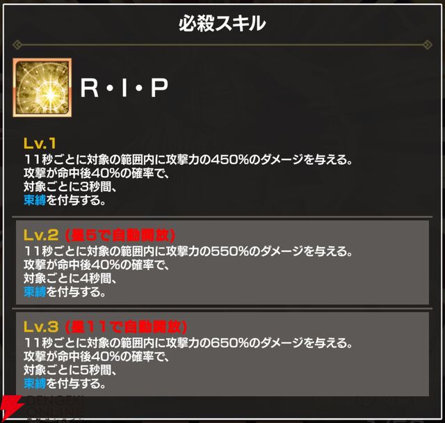 『FAIRY TAIL（フェアリーテイル）魔導士クロニクル（まどクロ）』