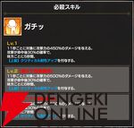 『FAIRY TAIL（フェアリーテイル）魔導士クロニクル（まどクロ）』