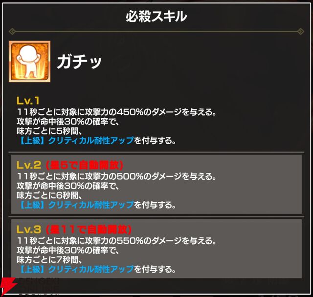 『FAIRY TAIL（フェアリーテイル）魔導士クロニクル（まどクロ）』