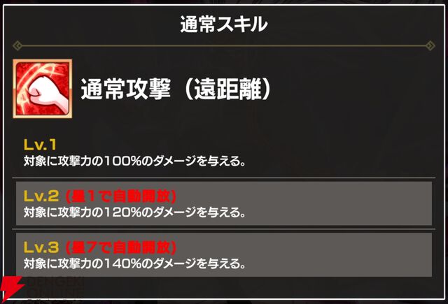 『FAIRY TAIL（フェアリーテイル）魔導士クロニクル（まどクロ）』