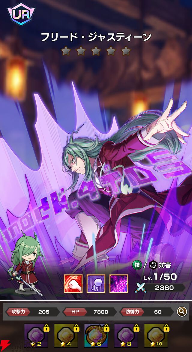 『FAIRY TAIL（フェアリーテイル）魔導士クロニクル（まどクロ）』