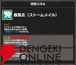 『FAIRY TAIL（フェアリーテイル）魔導士クロニクル（まどクロ）』