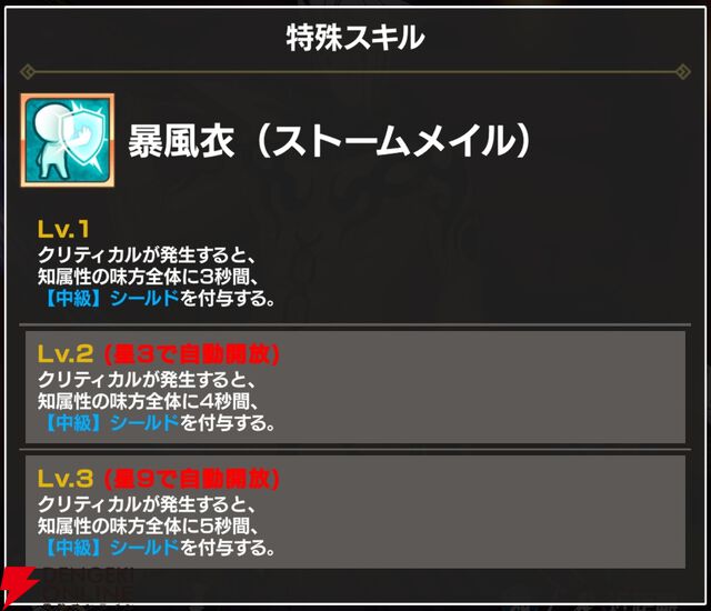 『FAIRY TAIL（フェアリーテイル）魔導士クロニクル（まどクロ）』