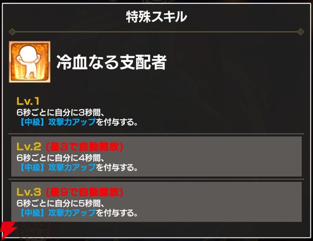 『FAIRY TAIL（フェアリーテイル）魔導士クロニクル（まどクロ）』